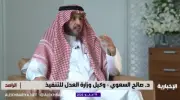 هل النظام يكشف الأموال المهربة عبر الأقارب والمتعاملين؟ وكيل العدل يجيب