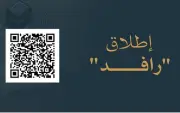 إطلاق منصة 