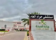 إنقاذ حاجة جزائرية من انسداد معوي حاد بمستشفى حراء