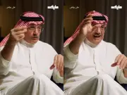 بالفيديو: الأمير وليد بن بدر يروي تفاصيل الموقف الذي تسبب في خلاف بينه وبين الفه