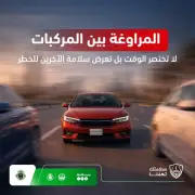 المرور يحذر: المراوغة بين المركبات ترفع مخاطر الحوادث بشكل كبير