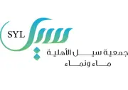 جمعية سيل تدعو لترشيد استهلاك المياه في عيد الأضحى حفاظاً على الموارد