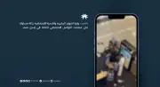 الموارد البشرية تحقق في واقعة موظفة مول وتتوعد المخالفين