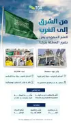 رفع العلم السعودي على سفينتين في رأس تنورة وجدة لتعزيز الأسطول البحري