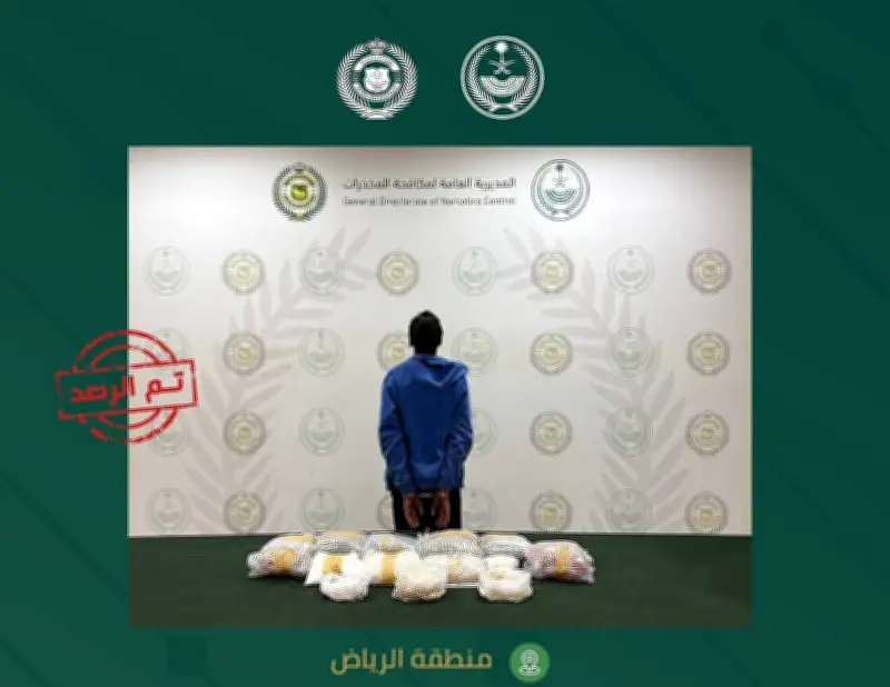 القبض على باكستاني بحوزته 17 كيلو شبو في الرياض