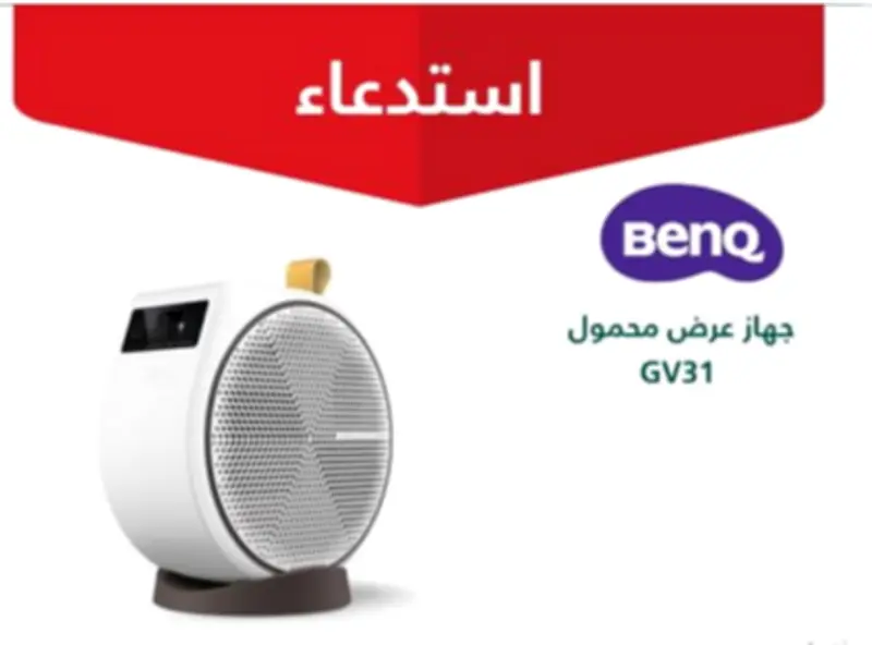 استدعاء 280 جهاز عرض محمول من BenQ بسبب خطر ارتفاع حرارة البطارية