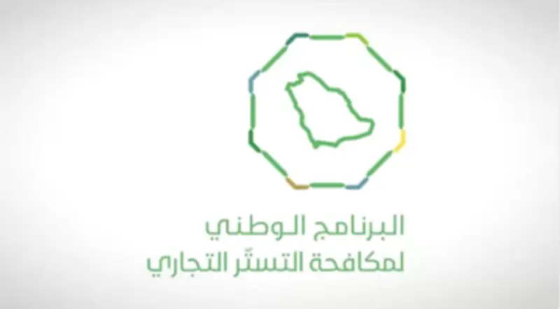 3455 جولة رقابية لمكافحة التستر التجاري في مايو 2026
