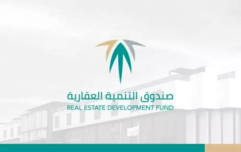 الصندوق العقاري يمكّن أسرة سعودية من التملك كل 5 دقائق بحلول تمويلية جديدة
