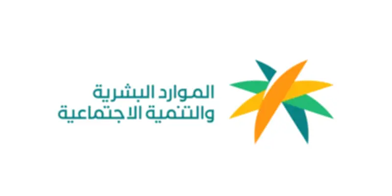 رفع نسبة التوطين في مهن المشتريات إلى 70% بدءًا من 2026