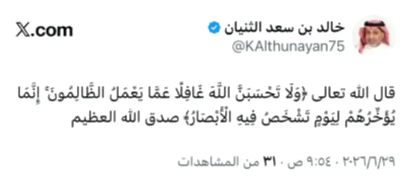 الثنيان يعلق على قرارات وزارة الرياضة بآية قرآنية
