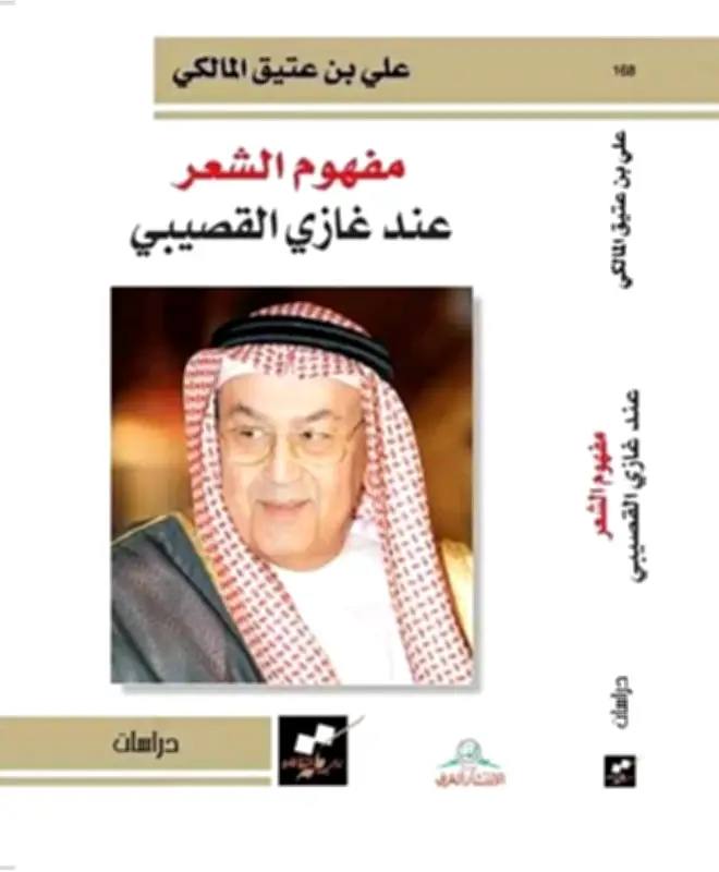 علي المالكي: الذكاء الاصطناعي يتسارع ولا يمنح وقتاً لتكييف المعايير الثقافية