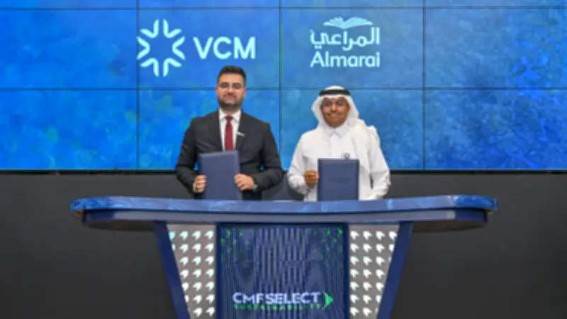 المراعي توقع مذكرة تفاهم مع سوق الكربون الطوعي الإقليمية