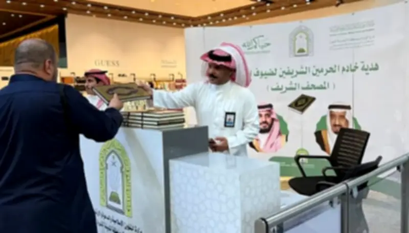 توزيع هدية خادم الحرمين من المصاحف على الحجاج بمطار المدينة