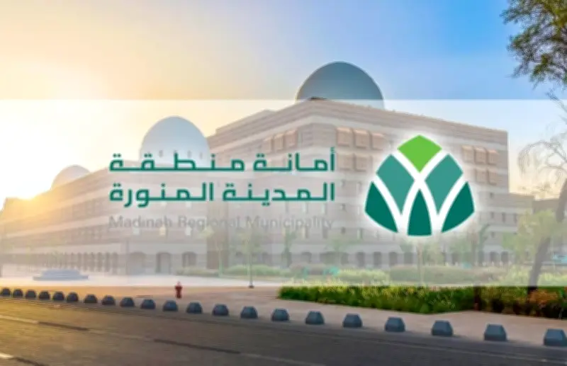 أمانة المدينة المنورة تطلق خدمة بلاغ رقمي لتسريع الاستجابة للشكاوى