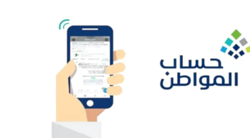 حساب المواطن يوضح وضع الأم المتزوجة في الدعم