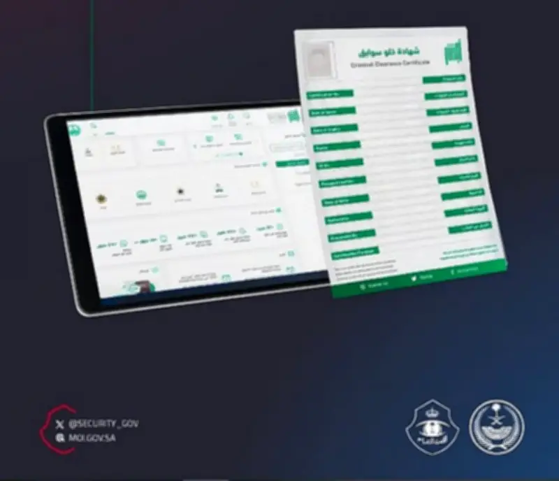 طريقة استخراج شهادة خلو سوابق عبر منصة أبشر الإلكترونية