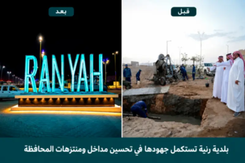 رنية تختتم موسم خدمة حجاج اليمن بمشاريع حضرية وتطوير استراحة العابرين