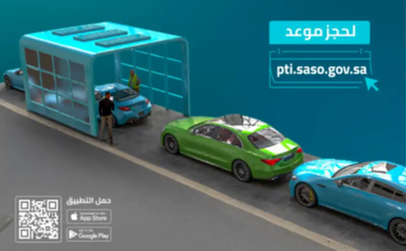 المواصفات السعودية تعتمد موقعاً جديداً للفحص الدوري للمركبات في صناعية الموسى بالرياض