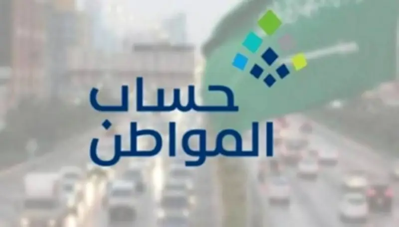 ارتفاع عدد مستفيدي حساب المواطن إلى مليوني رب أسرة في يونيو