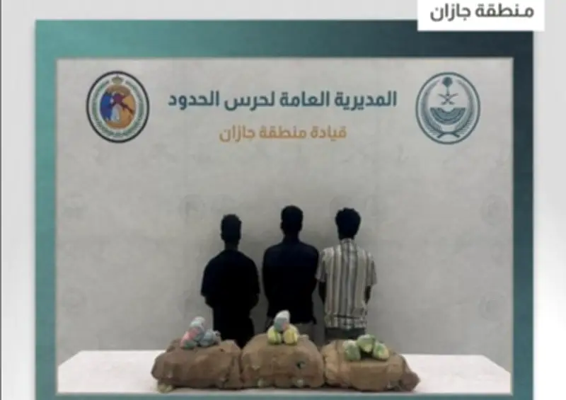 حرس الحدود يضبط 60 كجم قات مع 3 مخالفين إثيوبيين بجازان