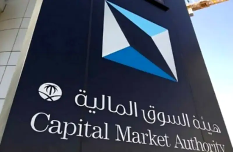 هيئة السوق تعوض أكثر من 20 ألف مستثمر متضرر من مخالفات الكثيري وأنعام