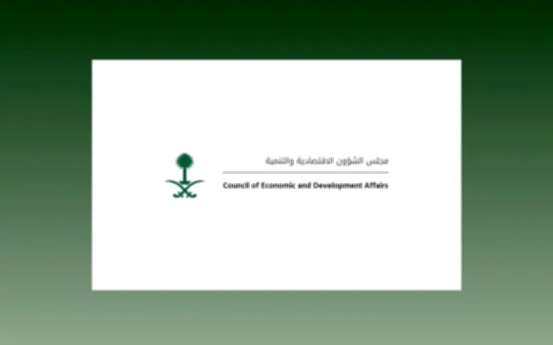 مجلس الشؤون الاقتصادية يستعرض مرونة الاقتصاد ونمو الناتج المحلي 3%