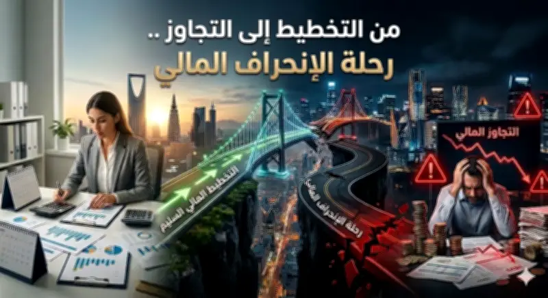 من التخطيط إلى التجاوز: رحلة الانحراف المالي في إنفاق الميزانية