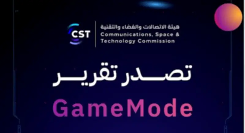 تقرير GameMode: تحسن أداء الألعاب الإلكترونية بنسبة 54% في الربع الأول 2026