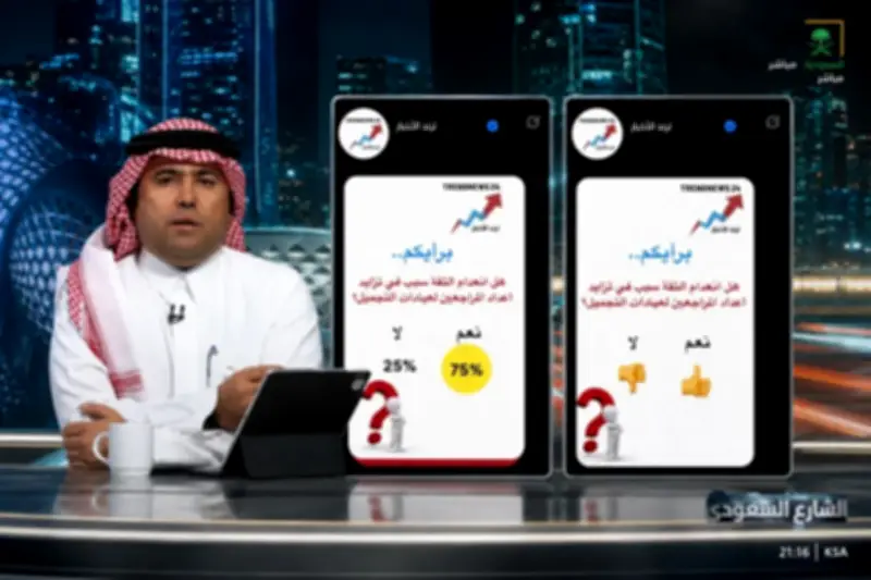 بالفيديو: الغيدان يكشف نتائج استفتاء شارك فيه أكثر من مليون متابع على تويتر