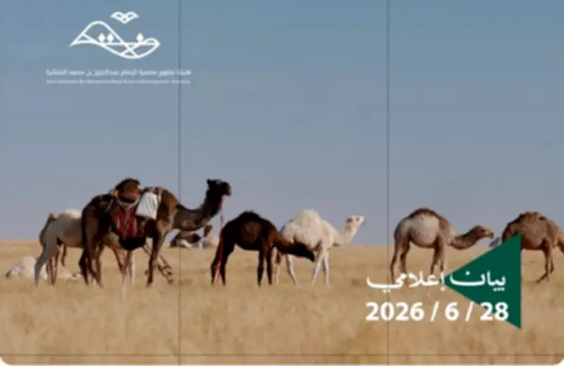 محمية الإمام عبد العزيز: الرعي الموسمي مقتصر على حاملي التصاريح فقط