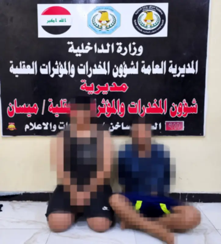 العراق يلقي القبض على العقل المدبر لشبكات تهريب المخدرات في ميسان