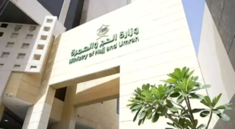 وزارة الحج والعمرة تعلن اختتام موسم حج 1447هـ بمغادرة آخر دفعة من ضيوف الرحمن