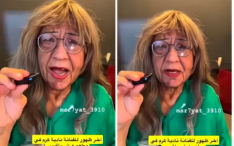 ظهور نادية كرم في فيديو يظهر ملامح التقدم في السن