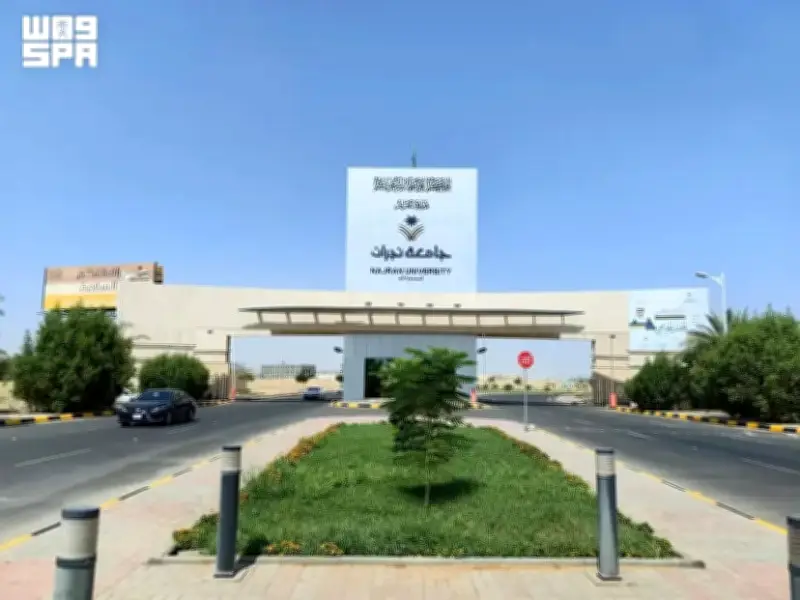 جامعة نجران تفتح القبول في 14 برنامج ماجستير مجاني حتى 26 محرم