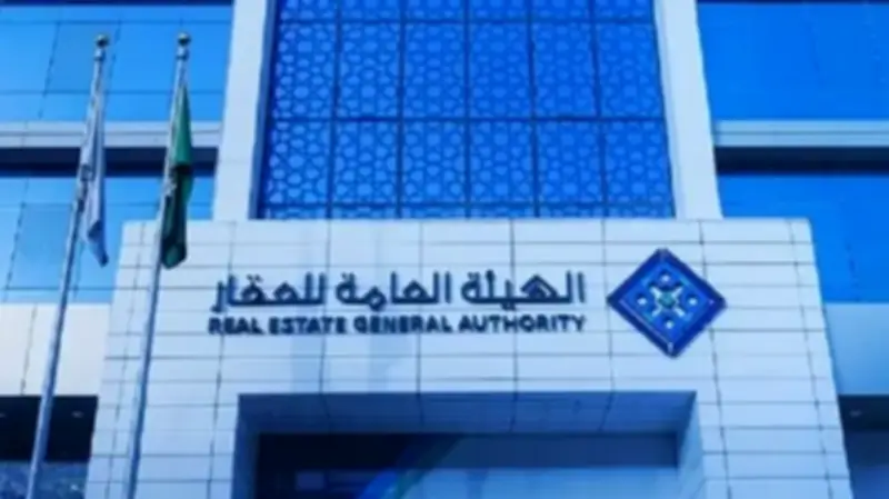 هيئة العقار: الخميس آخر موعد لتسجيل 14,750 قطعة عقارية في مكة
