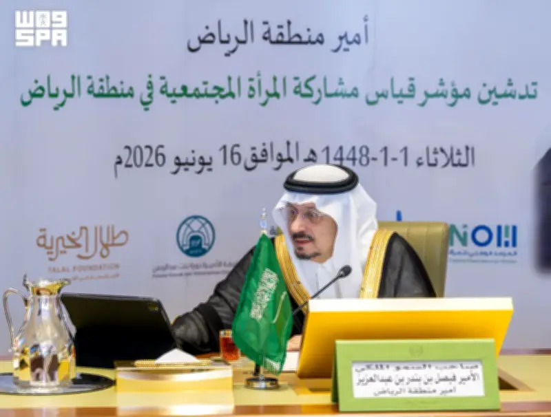 أمير الرياض يدشن أول مؤشر لقياس المشاركة المجتمعية للمرأة في المملكة