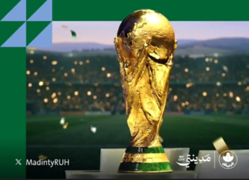 أمانة الرياض تطلق 12 موقعًا لمتابعة كأس العالم 2026