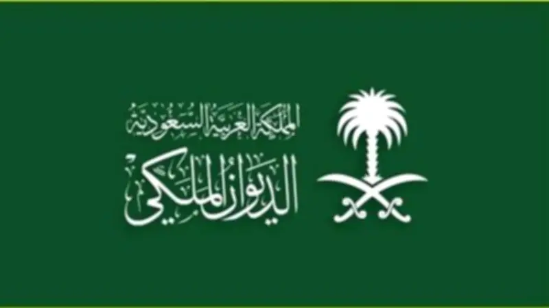 الديوان الملكي يعلن وفاة الأميرة سارة بنت أحمد آل عبدالرحمن آل سعود