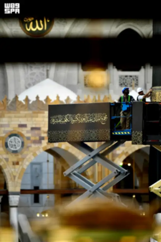 السعودية تبدأ تجهيز كسوة الكعبة المشرفة الجديدة لعام 1448