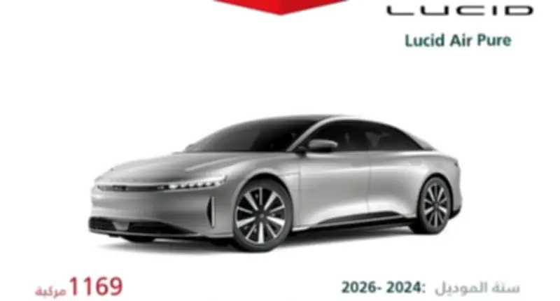 استدعاء 1169 مركبة لوسيد Lucid Air Pure في السعودية لخلل في مسامير عمود الدوران