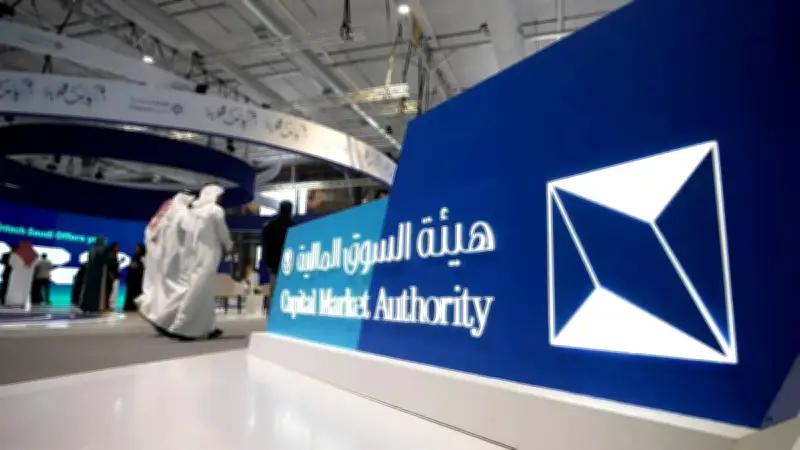هيئة السوق المالية تعوض 20 ألف متضرر بـ292.8 مليون ريال عن مخالفات سهمي الكثيري وأنعام