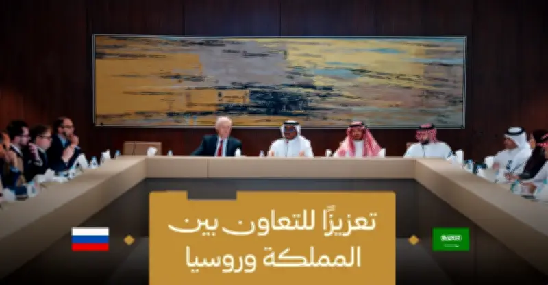وزارة الطاقة تنظّم يوم التكنولوجيا الروسي لتعزيز الشراكات وتوطين التقنيات