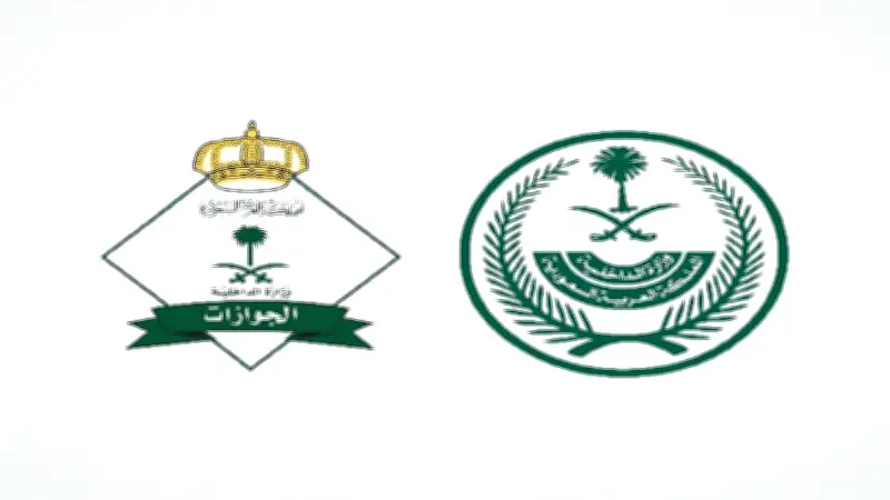الجوازات: خدمة تمديد تأشيرة الخروج والعودة للعمالة المهنية خارج المملكة