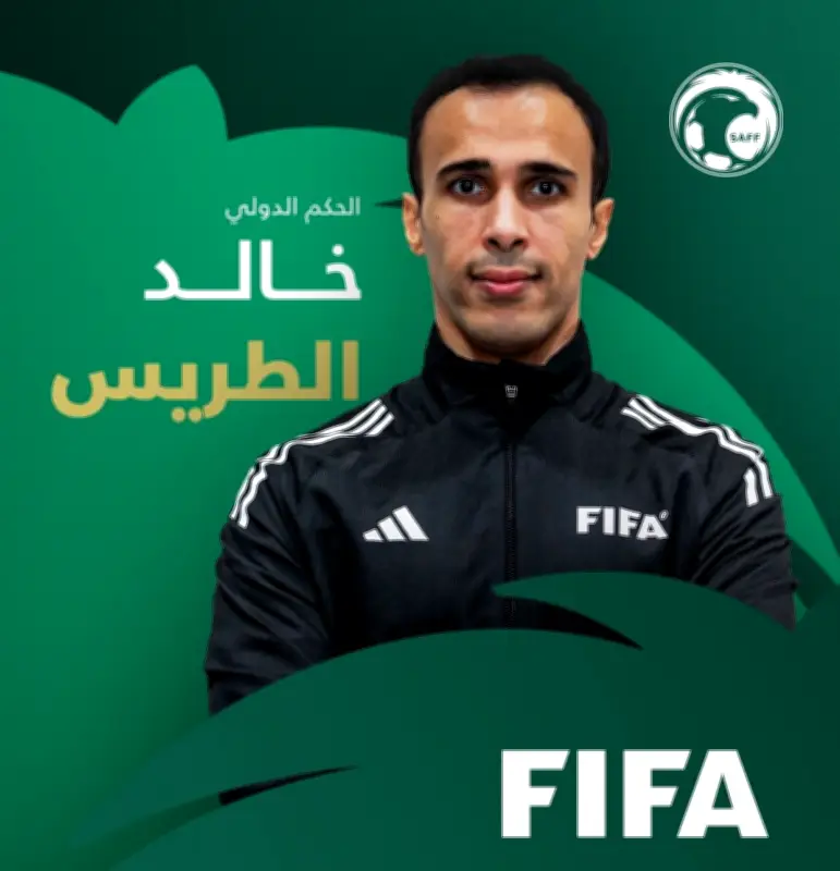 خالد الطريس حكماً رابعاً في مباراة كرواتيا وبنما بكأس العالم 2026