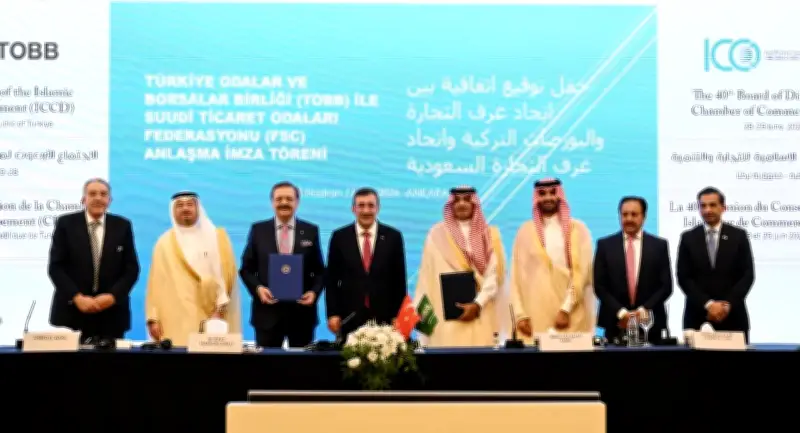 منصة سعودية تركية دائمة لتنمية التبادل التجاري والاستثمارات المشتركة