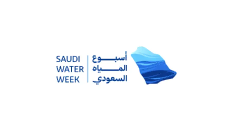 أسبوع المياه السعودي 2026 يناقش التحول الرقمي بمشاركة خبراء الذكاء الاصطناعي