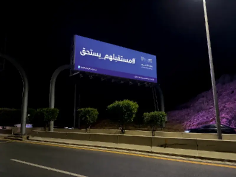تعليم الطائف يطلق حملة "مستقبلهم يستحق" استعداداً للاختبارات