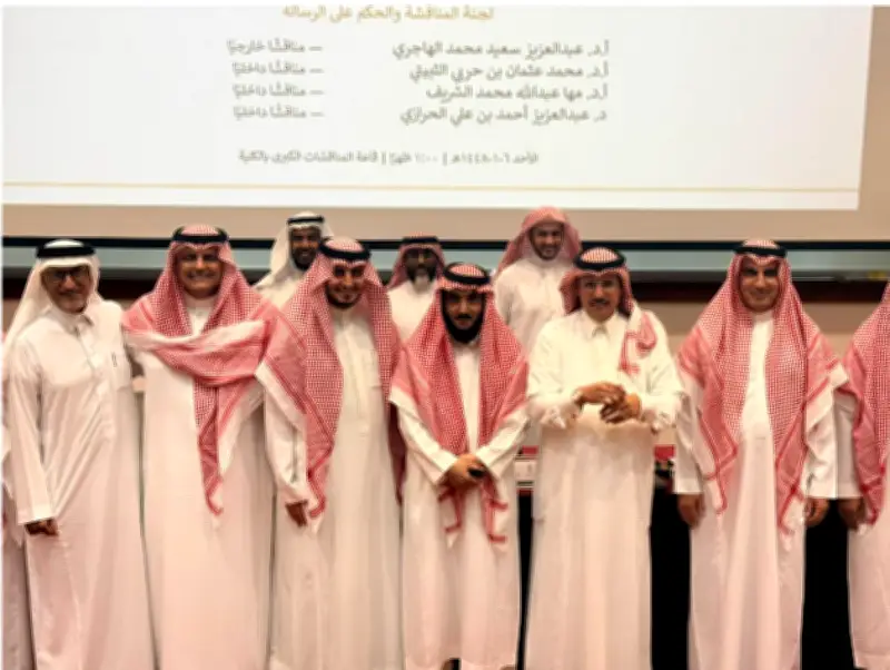 منح بندر آل مساعد درجة الدكتوراه في الإدارة التربوية من جامعة أم القرى