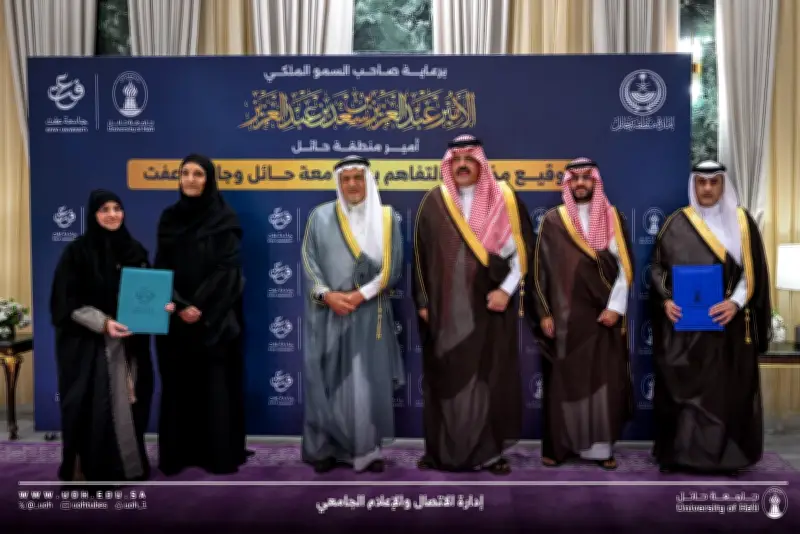 جامعة حائل وجامعة عفت توقعان مذكرة تفاهم لتطوير برامج الدراسات العليا المشتركة