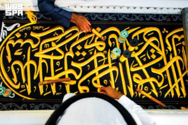 معهد "وِرث" يبرز فنون التطريز والخط في كسوة الكعبة المشرفة
